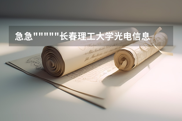 急急