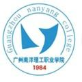 广州南洋理工职业学院LOGO