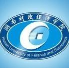 湖南财政经济学院LOGO